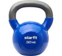 Виниловая гиря Starfit DB-401 32 кг, темно-синий УТ-00018841