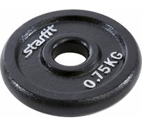 Чугунный диск Starfit BB-204 0.75 кг, d=26 мм, черный УТ-00018814