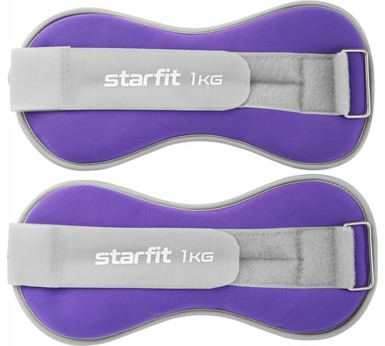 Универсальные утяжелители Starfit WT-502 1 кг, лиловый ЦБ-00001527