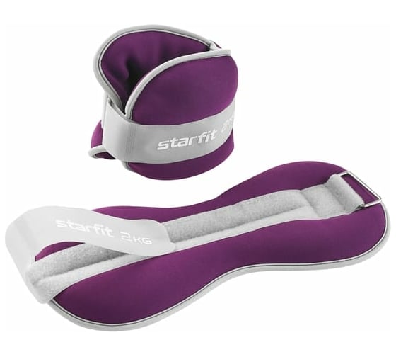 Универсальные утяжелители Starfit WT-502 2 кг, фиолетовый УТ-00020467