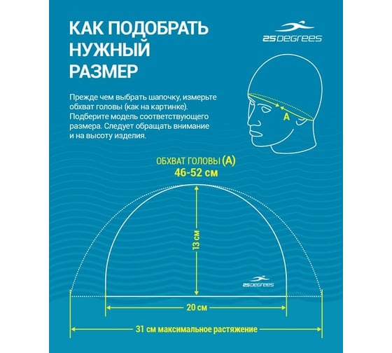 Шапочка для плавания 25Degrees 25D15-ES11-22-32-0 Essence Black, детская, полиамид ЦБ-00001539