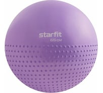 Полумассажный фитбол Starfit GB-201 65 см, антивзрыв, фиолетовый пастель УТ-00018945