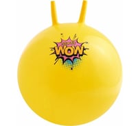 Детский фитбол с рожками Starfit GB-411 55 см, 650 г, антивзрыв, желтый УТ-00020241