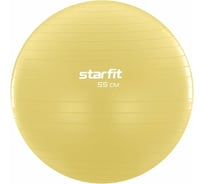Фитбол Starfit GB-108 55 см, 900 г, антивзрыв, желтый пастель УТ-00020574