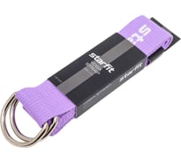 Ремень для йоги Starfit YB-100 180 см, хлопок, фиолетовый пастель УТ-00019278