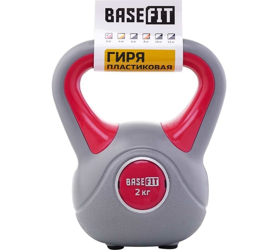Пластиковая гиря Basefit DB-503 2 кг, серый/розовый ЦБ-00001461