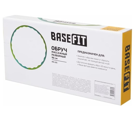 Массажный разборный обруч Basefit HH-101 0.3 кг, 90 см УТ-00019767