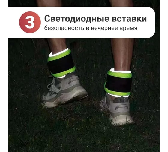 Светоотражающие утяжелители ZDK Nonstopika 2 шт. по 1 кг, зеленые ZDK2kg