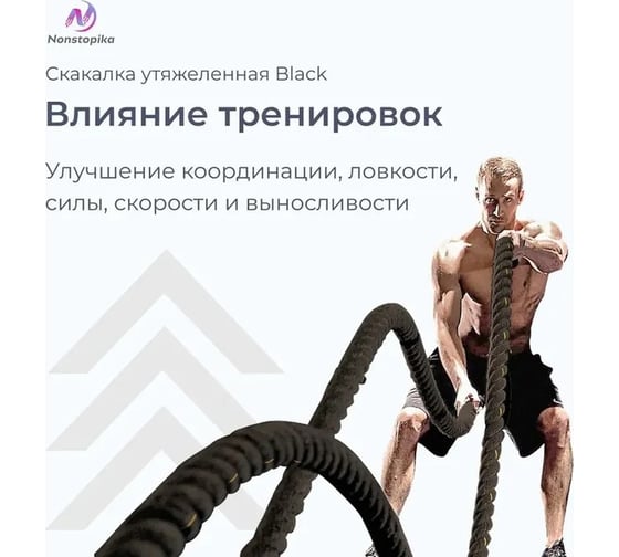 Утяжеленная скакалка ZDK Nonstopika размер 3 м Skakalka3мrope