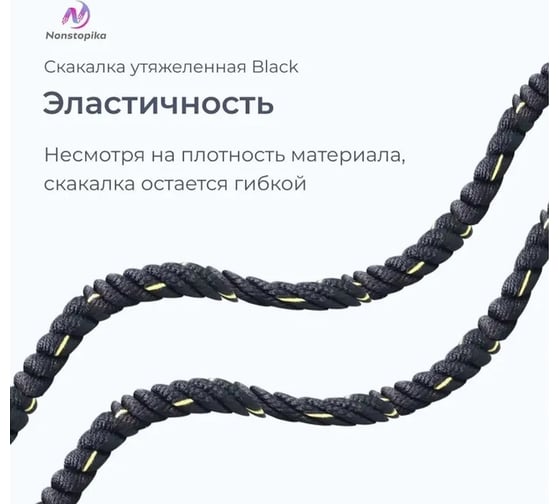 Утяжеленная скакалка ZDK Nonstopika размер 3 м Skakalka3мrope