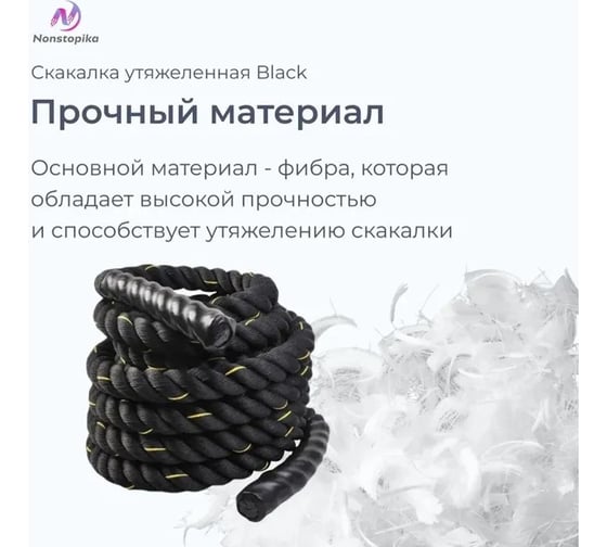 Утяжеленная скакалка ZDK Nonstopika размер 3 м Skakalka3мrope