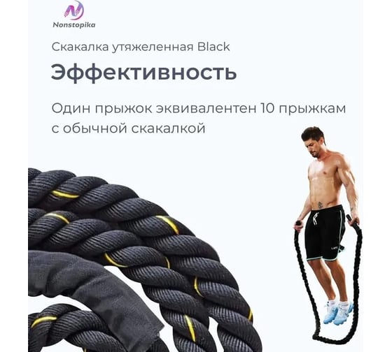 Утяжеленная скакалка ZDK Nonstopika размер 3 м Skakalka3мrope