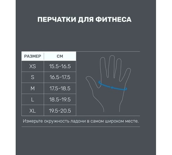 Перчатки для фитнеса Starfit WG-102, черный/светоотражающий УТ-00020809