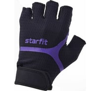 Перчатки для фитнеса Starfit WG-103, черный/фиолетовый УТ-00020813