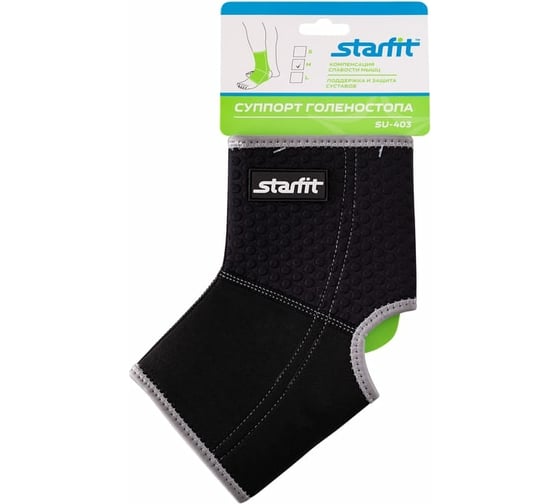 Суппорт голеностопа Starfit SU-403, черный УТ-00014969