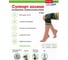 Суппорт колена с утяжкой BRADEX салатовый SF 0663 7
