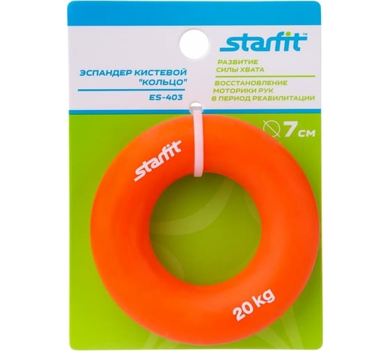 Кистевой эспандер Starfit ES-403 Кольцо, 20 кг, диаметр 7 см, оранжевый УТ-00015543