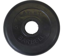 Обрезиненный диск MB Barbell черный d-51, 5 кг 28264387