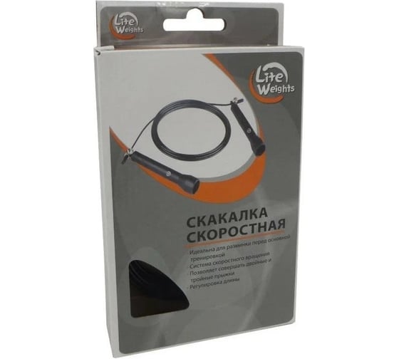 Скоростная скакалка Lite Weights 3м 0148LW
