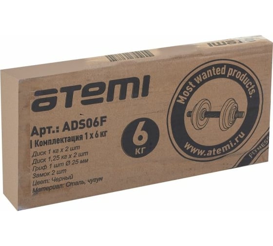 Разборная гантель ATEMI ADS06F 6 кг,  черный, гриф 1 шт, диски 1кг х 2 шт, 1.25кг х 2 шт 00-00008170