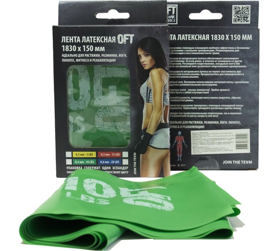 Латексная лента Original FitTools 1830x150x0.4 мм FT-LBND-1830-04