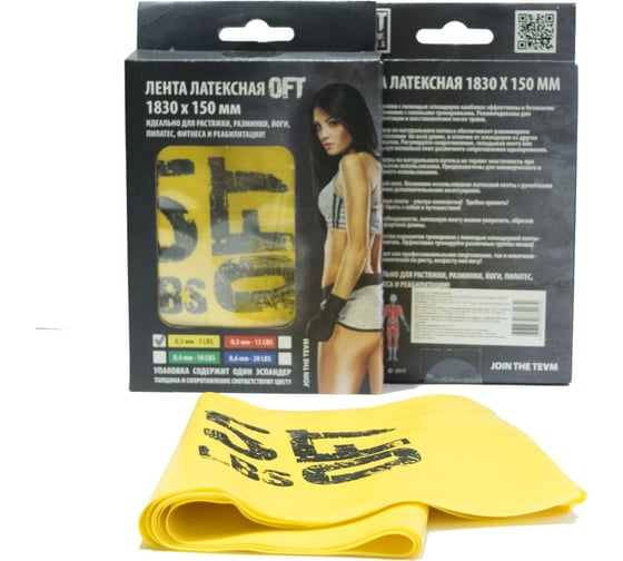 Латексная лента Original FitTools 1830x150x0.3 мм FT-LBND-1830-03