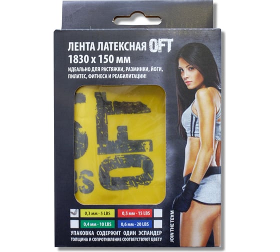 Латексная лента Original FitTools 1830x150x0.3 мм FT-LBND-1830-03