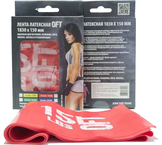 Латексная лента Original FitTools 1830x150x0.5 мм FT-LBND-1830-05