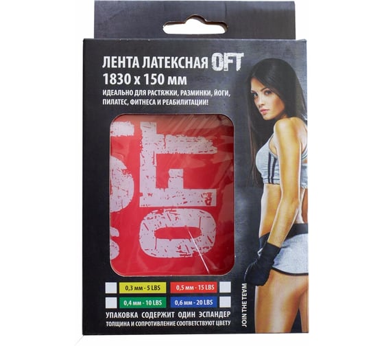 Латексная лента Original FitTools 1830x150x0.5 мм FT-LBND-1830-05