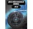 Обрезиненный диск BARFITS barbell atlet, чёрный, 31 мм, 25 кг MB-AtletB31-25 2