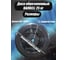 Обрезиненный диск BARFITS barbell atlet, чёрный, 31 мм, 25 кг MB-AtletB31-25 3