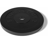 Комплект обрезиненных дисков BARFITS Sportcom 26 мм, 1.25 кг, 6 шт. 1181160689