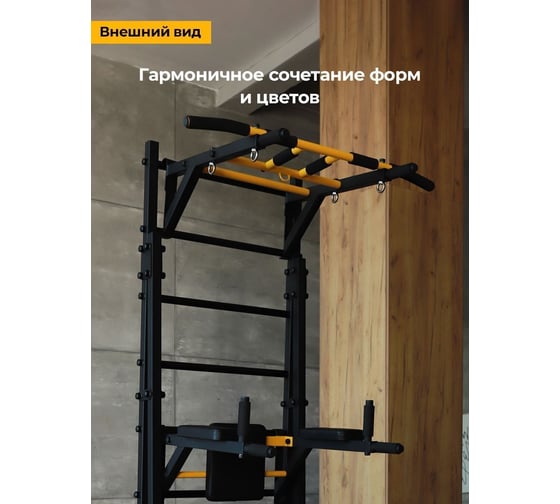 Шведская стенка c турником BARFITS new age s4 без опоры на пол, турник рукоход, черный na-s4-ruk-black
