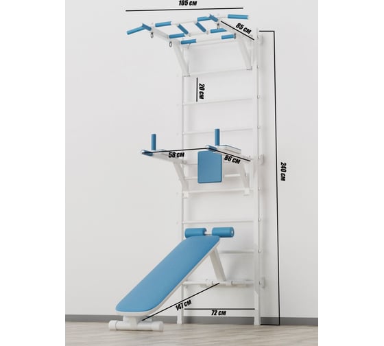 Шведская стенка BARFITS new age x3 турник рукоход, белый 4607120459455