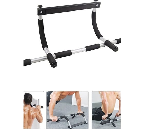 Турник в дверной проем Atlas Sport 601 2071000366012