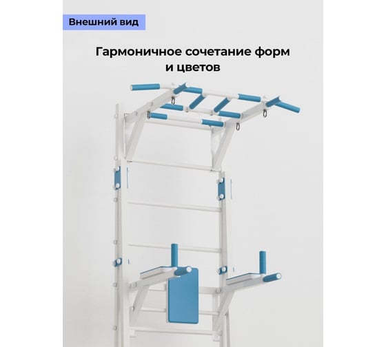 Шведская стенка BARFITS new age s без опоры на пол, белая na-s
