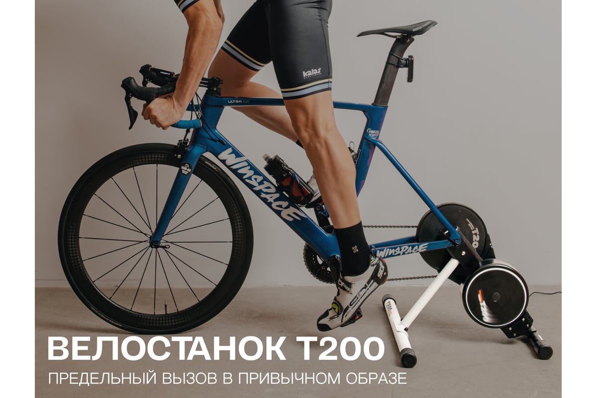 Умный велостанок Magene с прямым приводом T200 1800 Вт, ANT/Bluetooth ...