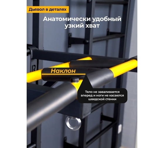Напольная шведская стенка BARFITS new age r2 с рукоходом, черный na-r2-ruk-black