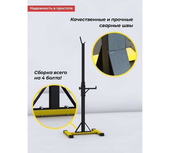 Комплект BARFITS стойка для штанги new age 3.0 + скамья для жима регулируемая, черно-желтая сснэ6