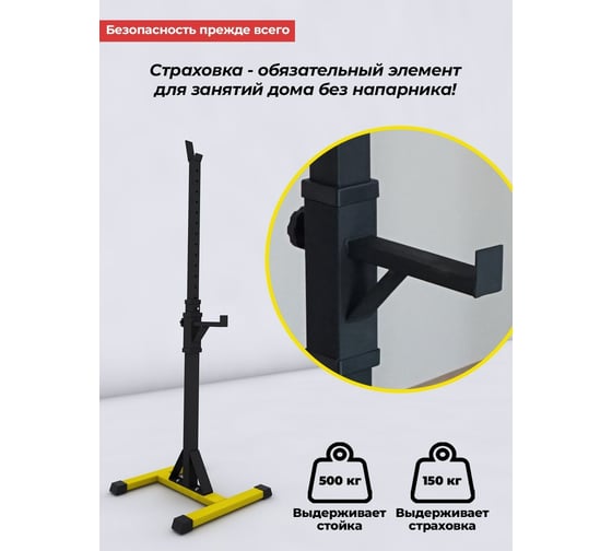 Комплект BARFITS стойка для штанги new age 3.0 + скамья для жима регулируемая, черно-желтая сснэ6