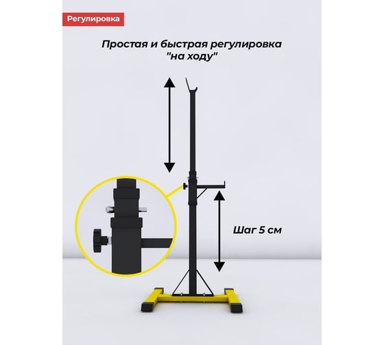 Комплект BARFITS стойка для штанги new age 3.0 + скамья для жима регулируемая, черно-желтая сснэ6