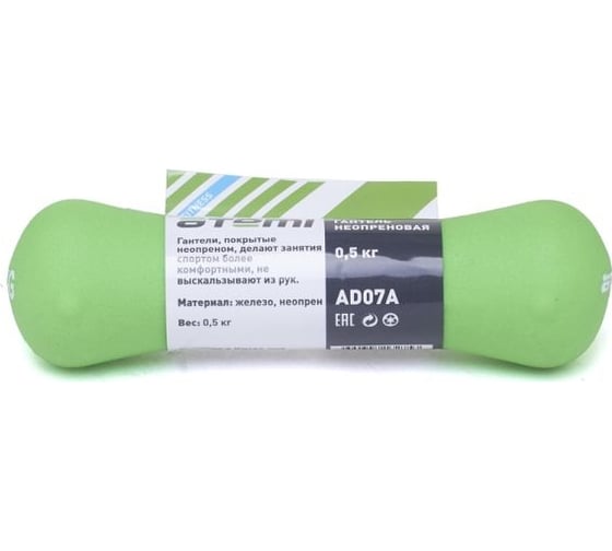 Неопреновая гантель ATEMI AD07A, чугун, 0.5 кг 00-00006886