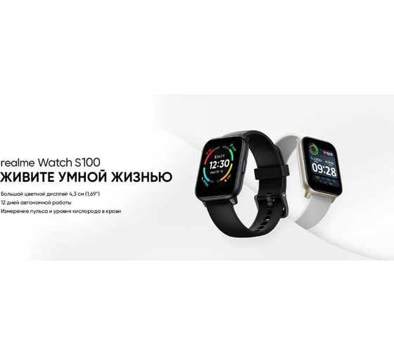 Смарт-часы REALME черные Watch S100_RMW2103_Black