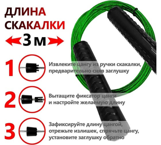 Универсальная скакалка c металлополимерным тросом FORTIUS 3 м, зеленая H210401-3LG