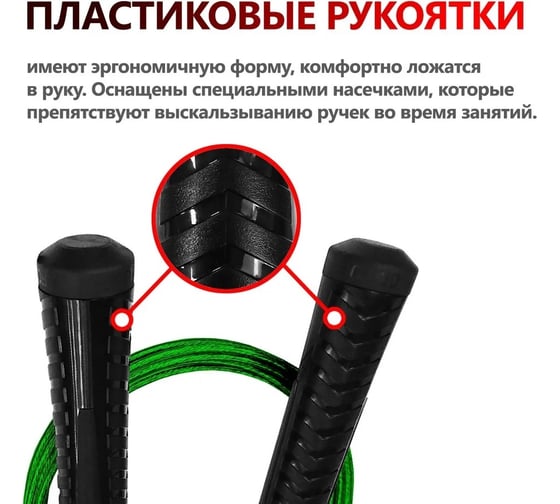 Универсальная скакалка c металлополимерным тросом FORTIUS 3 м, зеленая H210401-3LG