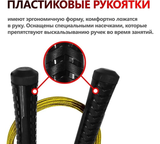 Универсальная скакалка c металлополимерным тросом FORTIUS 3 м, желтая H210401-3MY