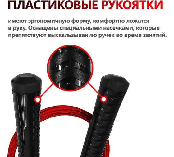 Универсальная скакалка c металлополимерным тросом FORTIUS 3 м, красная H210401-3LR
