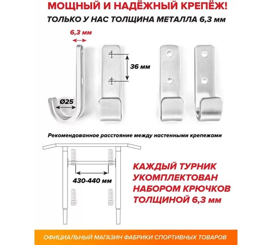 Турник Absolute Champion ЭлитСпорт белый с черными ручками АЧ 9267
