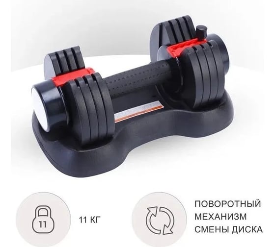 Регулируемая гантель UNIXFIT UNIX Fit 11 кг, черная DBREGU11BK