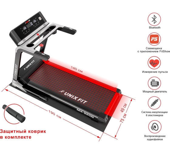 Беговая дорожка UNIXFIT MX-920N